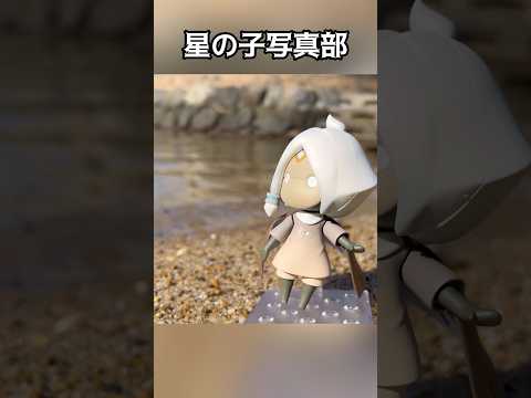 空も海も似合う星の子を連れてウロウロしたはなし