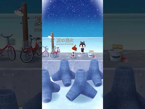 【ポケ森コンプリート】"夏の花火"/キャンプ場レイアウト