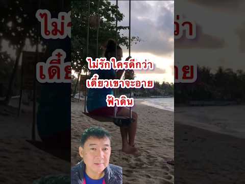 อายฟ้าดิน-เพาเวอร์แบนด์shorts