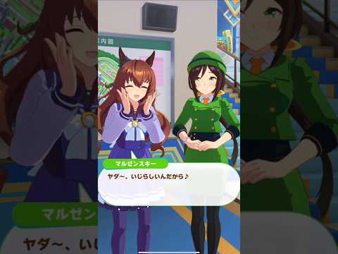 [ウマ娘]たづなさんのトキメキ話を教えてほしいマルゼンさん