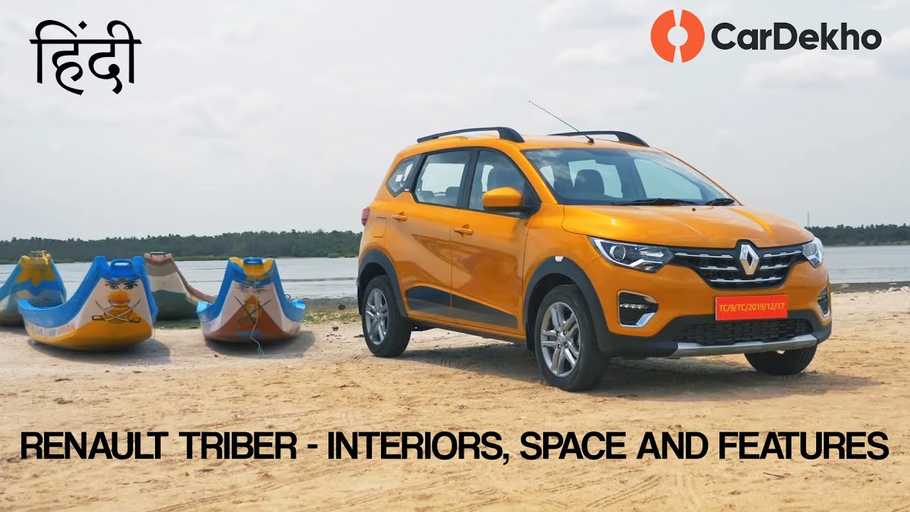 ரெனால்ட் டிரிபர் 7-seater: interiors, space மற்றும் பிட்டுறேஸ் in ஹிந்தி | third-row removal challenge!