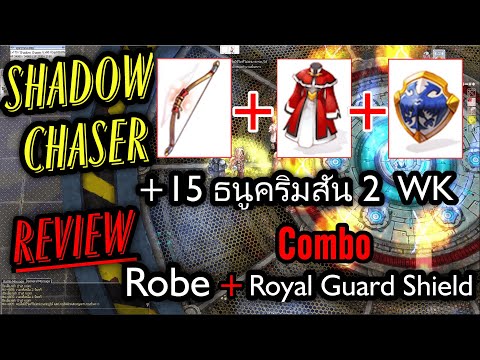 Shadow-Chaser-Review-+15Crimso Shadow-Chaser-Review-+15Crimso