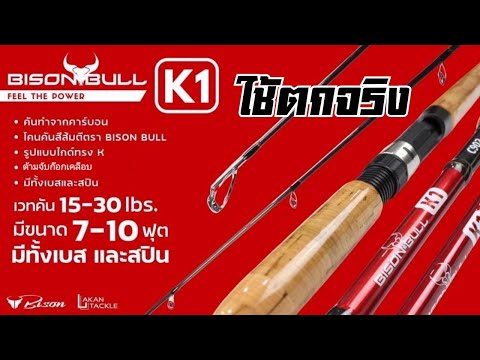 BisonBullK1คันหน้าดินใหม่จ