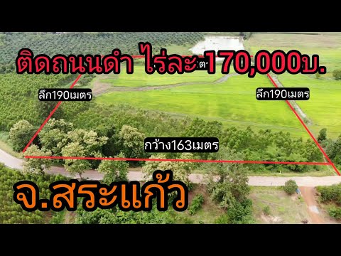 ขายที่ดินติดถนนลาดยาง-จังหวัด- ขายที่ดินติดถนนลาดยาง-จังหวัด-