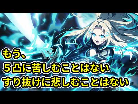 【カゲマス】ガチャの苦痛から解放か？【TheEminenceInShadowRPG】