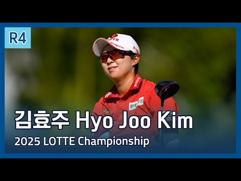 김효주 Hyo Joo Kim | LPGA 2025 LOTTE Championship presented by Hoakalei 파이널 라운드 하이라이트