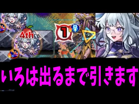 【いろは】性癖の開示！！本気だね【モンスト】