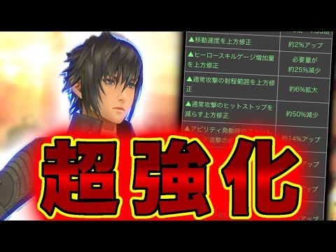 【#コンパス】大幅強化されたノクティスが流石に強すぎる！ステ/通常/アビリティ/HSが全部強くなったら流石に強ぇわ・・・【VOICEVOX実況】