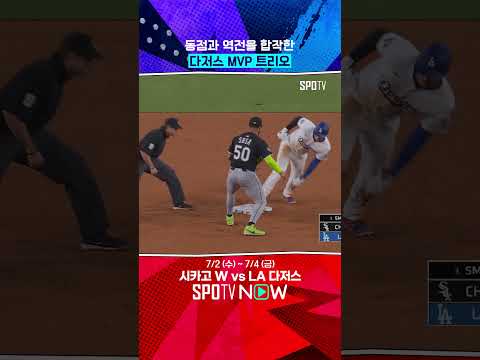 커쇼 3,000K에 중심 타선이 응답 