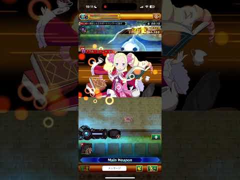 【ログレス】古代機ベアトリス_モーション確認【リゼロコラボ】