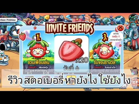 Happy-hog-|-ไอเทมสตอเบอรี่-ใช้ Happy-hog-|-ไอเทมสตอเบอรี่-ใช้