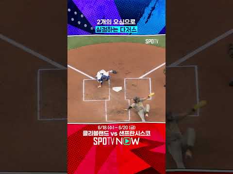 오타니는 억울하다 