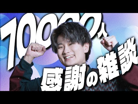 感謝の6万人登録＆7万人登録！ビヨンドバブルはどんなもんか！雑談しよや