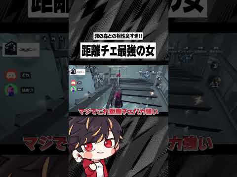 こいつ、距離チェ最強すぎるだろ...！【identityV/第五人格】#shorts