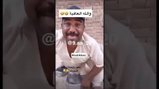 تهاوش مع زوجته فكسر قدورها
