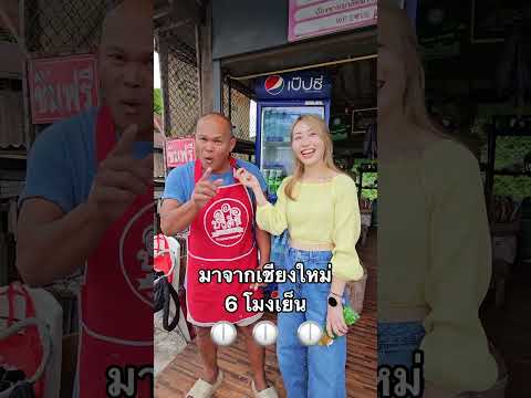 กลับมาอีกครั้งในรอบ7ปีร้านโ