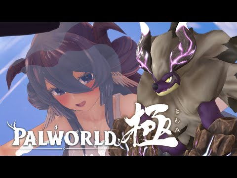 【パルワールド】ボルドラゴ極み！やったるで！【新人VTuber】