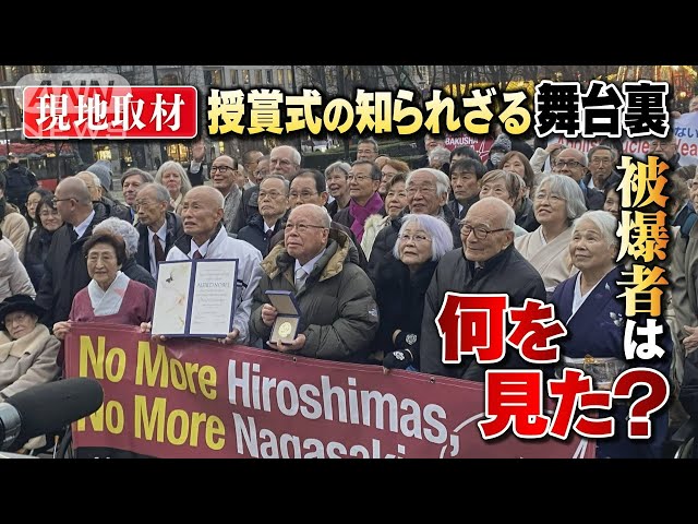 Image of Nobel Peace Prize: Hibakusha Reflect on 68 Years of Advocacy