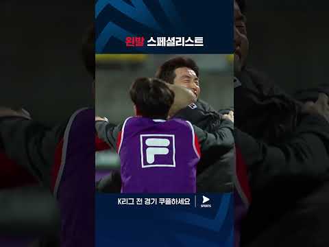 2024 K리그 1 | 강원 vs 대구 | 기선 제압하는 윤석영의 선제골 