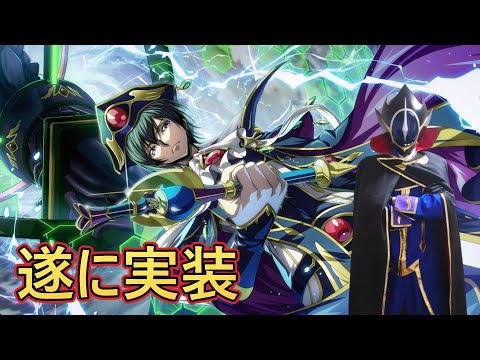 【ロススト】悪逆皇帝ルルーシュとダモクレスノワールを手に入れる自称ルルーシュ