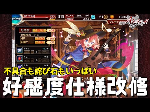 【千年戦争アイギス】ジューンブライド後半｜好感度改修｜公式生放送あるよ【雑談】