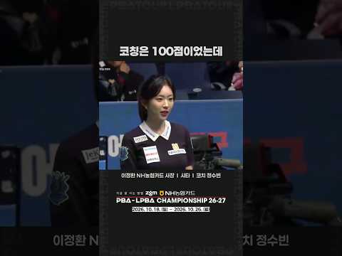 코칭은 100점이었는데