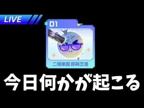 何が始まるんです？【崩壊スターレイル / Honkai: Star Rail】