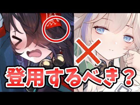 【放置少女】閻羅王は登用するべきか？太乙真人を登用しようと思ってる人は要注意です。
