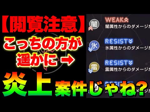 【ヘブバン 閲覧注意】ODリニューアルよか一切告知とかしてないこっちの方がヤバすぎくね？『スコアアタックボス耐性値について』【ヘブンバーンズレッド】【heaven burns red】