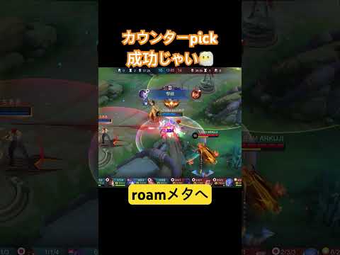 【モバレ】S5pickで火力メタルヘッドがキタコレ！🤣 #mlbb #mobilelegends