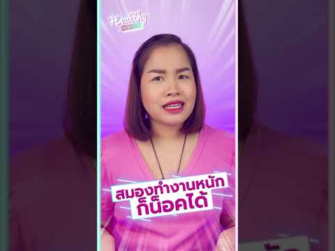 ความจำดี...ต้องเคลียร์พื้นที่ส