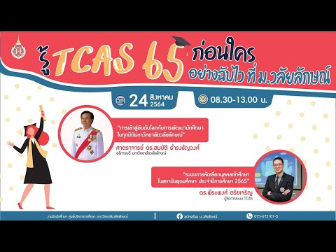 ระบบการคัดเลือกบุคคลเข้าศึกษาใ ระบบการคัดเลือกบุคคลเข้าศึกษาใ