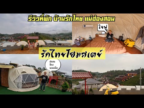 รีวิวที่พักคัลแลนพี่จองรักไท