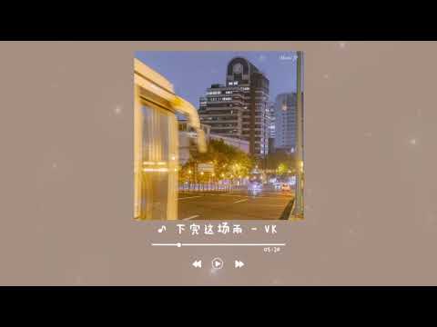 Chinesesong|รวมเพลงจีนเพราะ