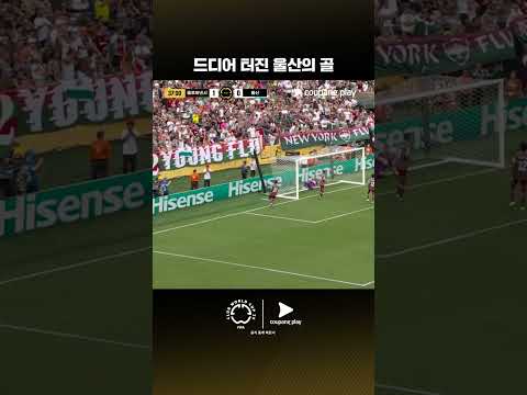 모든 스포츠의 시작, 쿠팡플레이 스포츠 패스 | 플루미넨시 vs 울산