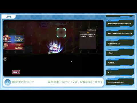 【ランモバ】ノマ。大会説明も。