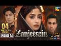 Zanjeerain Episode 14 [Eng Sub] 11 June 2026  ft. Sajal Aly & Danyal Zafar - HUM TV