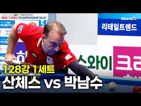 vs 128강 1세트[NH농협카드 챔피언십 26-27]