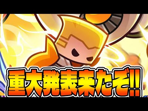【イベント】｢ラッキーガチャ｣最終日に超朗報な重大発表が来たぞ!!!【ダダサバイバー】【ダダサバ】