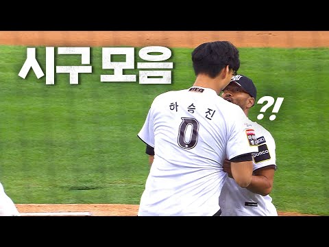 [시구 모먼트] 2024 정규시즌 마지막 날의 시구 모음! | 10.01 KBO 모먼트 | 야구 하이라이트