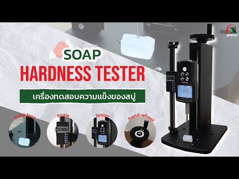 SoapHardnessTesterเครื่องทด