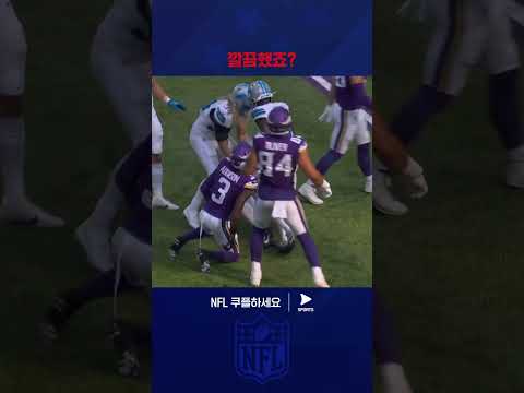 패스 길을 예측한 디트로이트의 인터셉션 | NFL | 디트로이트  vs 미네소타