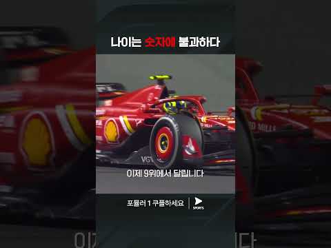 F1ㅣ사우디 그랑프리ㅣ87년생 홀켄버그 x 05년생 베어먼 