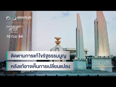 INVESTMENT-CLUB-by-ASP-l-10-ก. INVESTMENT-CLUB-by-ASP-l-10-ก.