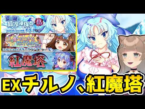 【ロスワ】〝永遠戦線〟が終わり、何が来るのか【東方LostWord / ロストワード】