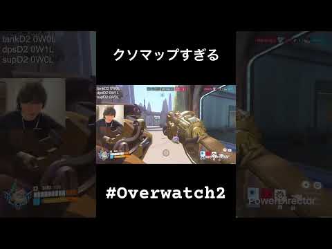 壁タレ適性0マップ　#overwatch #オーバーウォッチ2 #オーバーウオッチ2