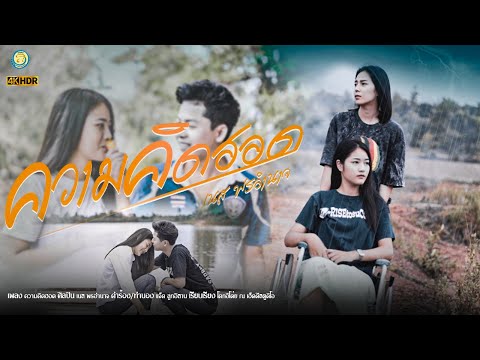 ความคิดฮอด----เนส-พรอำนาจ【OFFI ความคิดฮอด----เนส-พรอำนาจ【OFFI