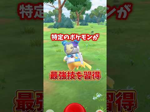 【要注意】⚠️時間がない⚠️最強技習得のチャンスを逃すな！超期間限定ピカチュウが2種類も！ポケモンXP &ポケモンワールドチャンピオンシップス2026開催【ポケモンGO】#ポケモンGO #島名なまし