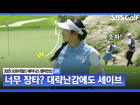 [2025 KLPGA] 선두권 장신 골퍼 박혜준, 연이은 미스샷?? 그래도 세이브 해내는 저력_오로라월드 2R