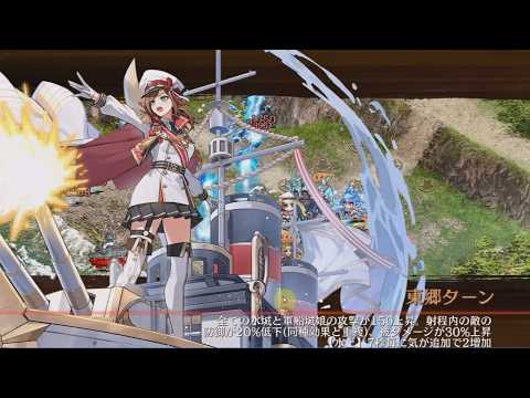 【城プロRE】絢爛御殿 水の回廊 第22間 挑戦